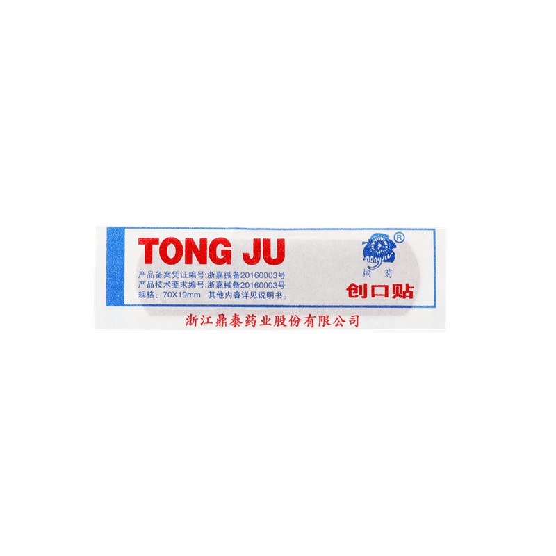 创可贴