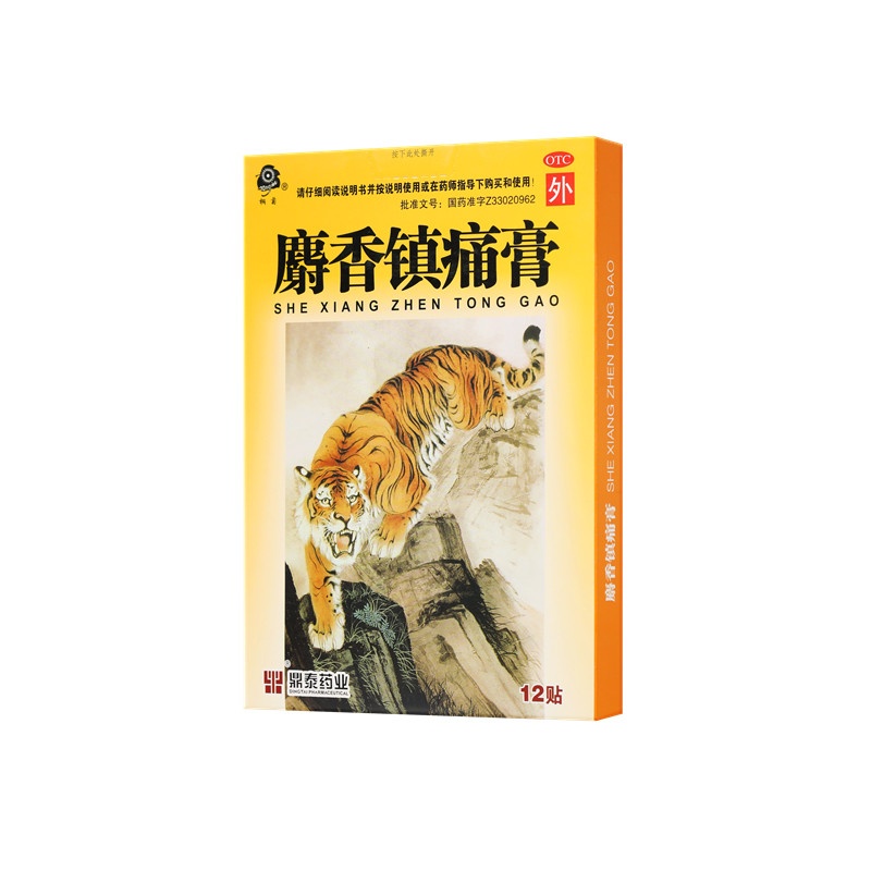 麝香镇痛膏 7x10(cm)x12贴