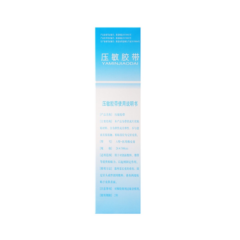 Pressure sensitive tape 26*500cm