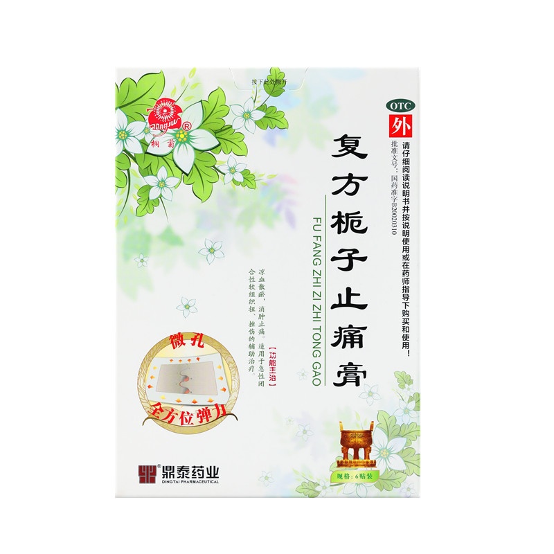 Fufang zhi zi zhi tong gao 6x10(cm)x6