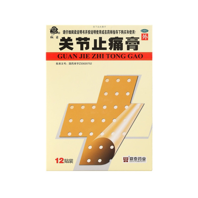 Guanjie zhi tong gao 7x10(cm)x12